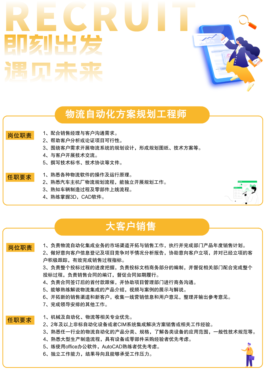 和记H88招聘-1.png