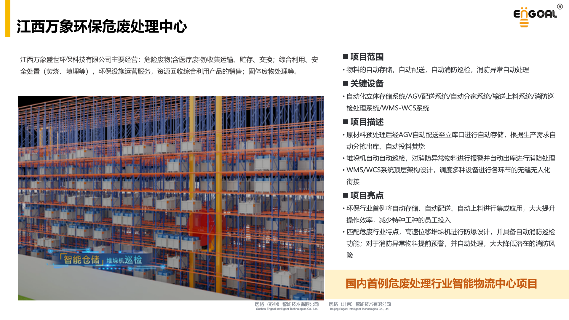 江西万象环保.png 江西万象环保.png